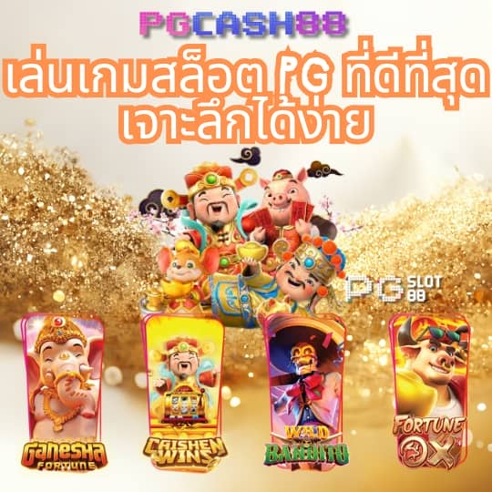 บริษัท 123win88