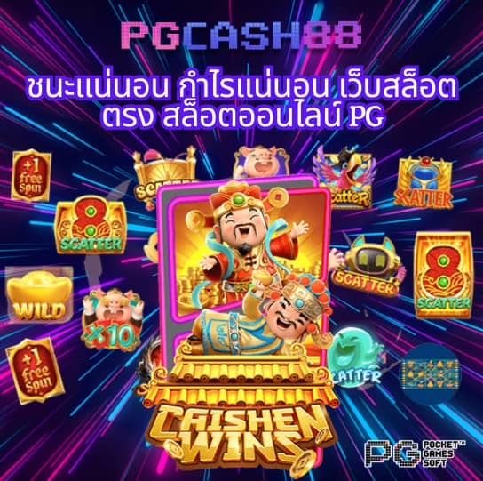 บริษัท 123win88