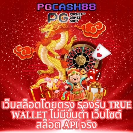 บริษัท 123win88